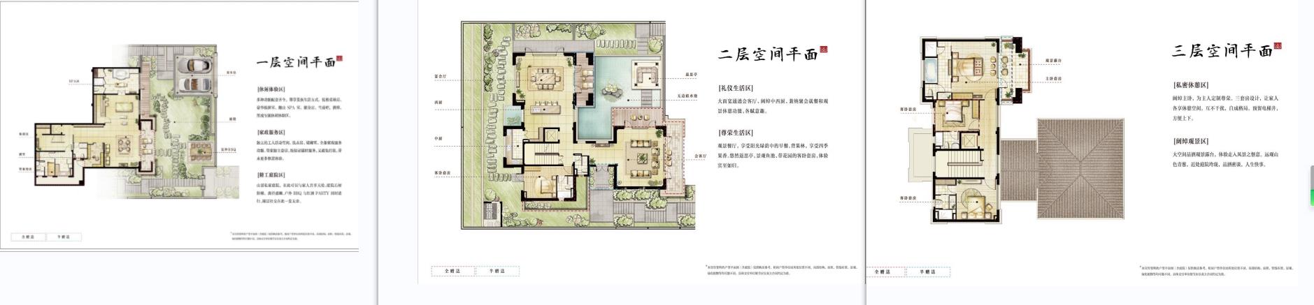 涵园石公山居㎡
