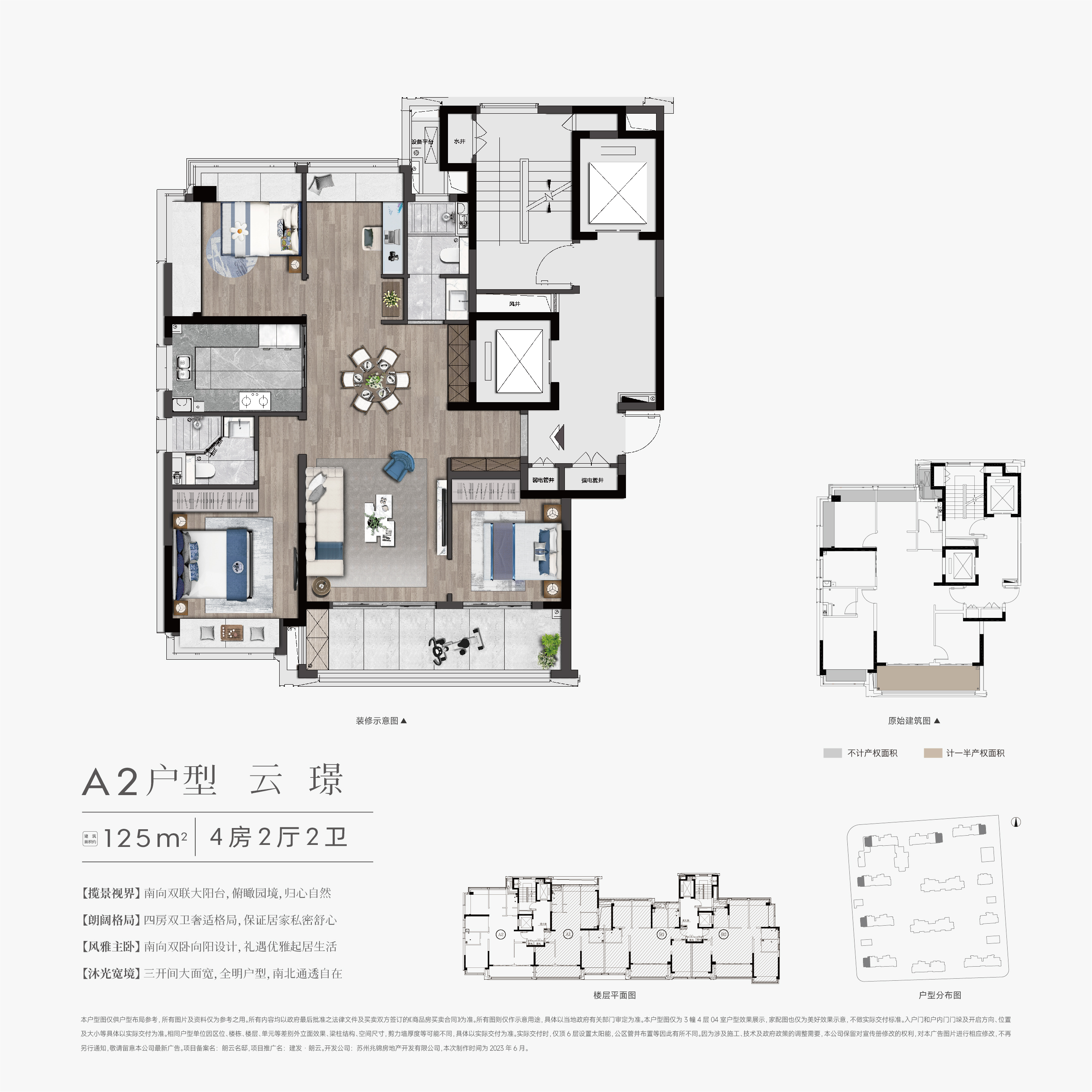 建发朗云㎡
