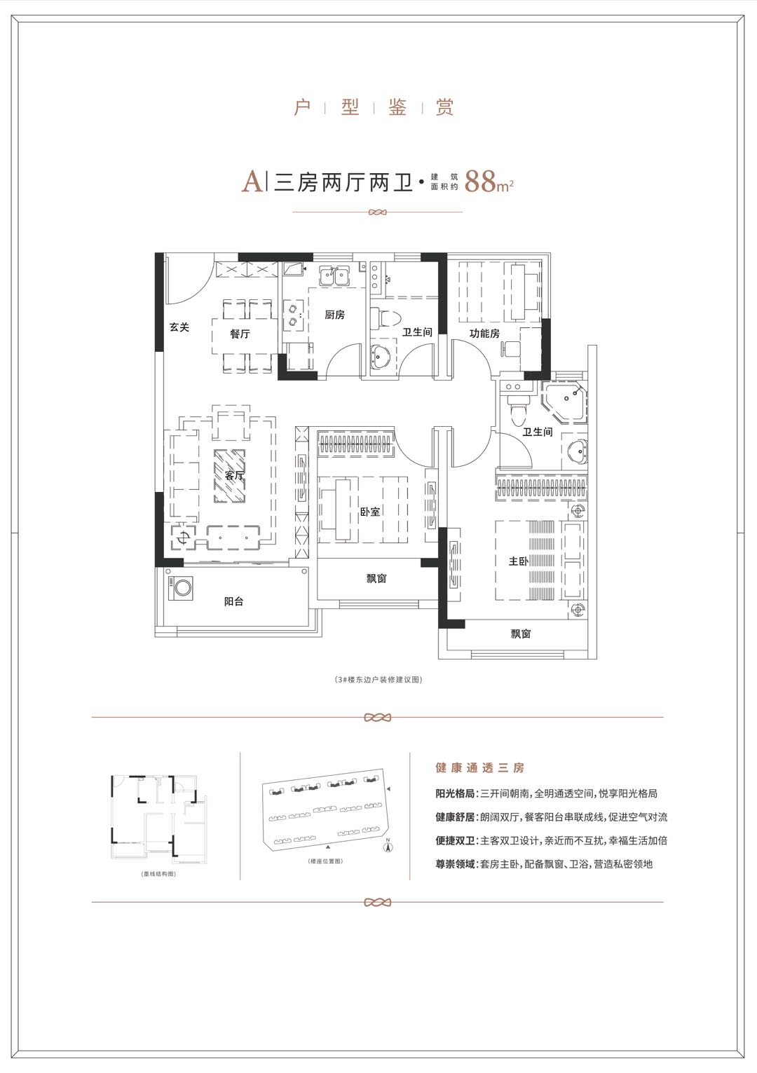 新天地熙照华庭㎡