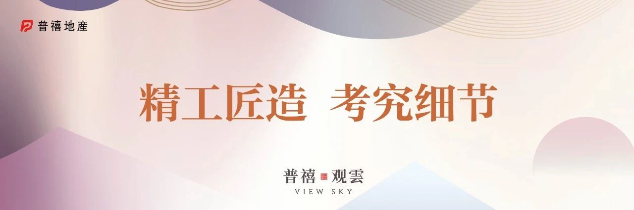 普禧观雲吴江配套图