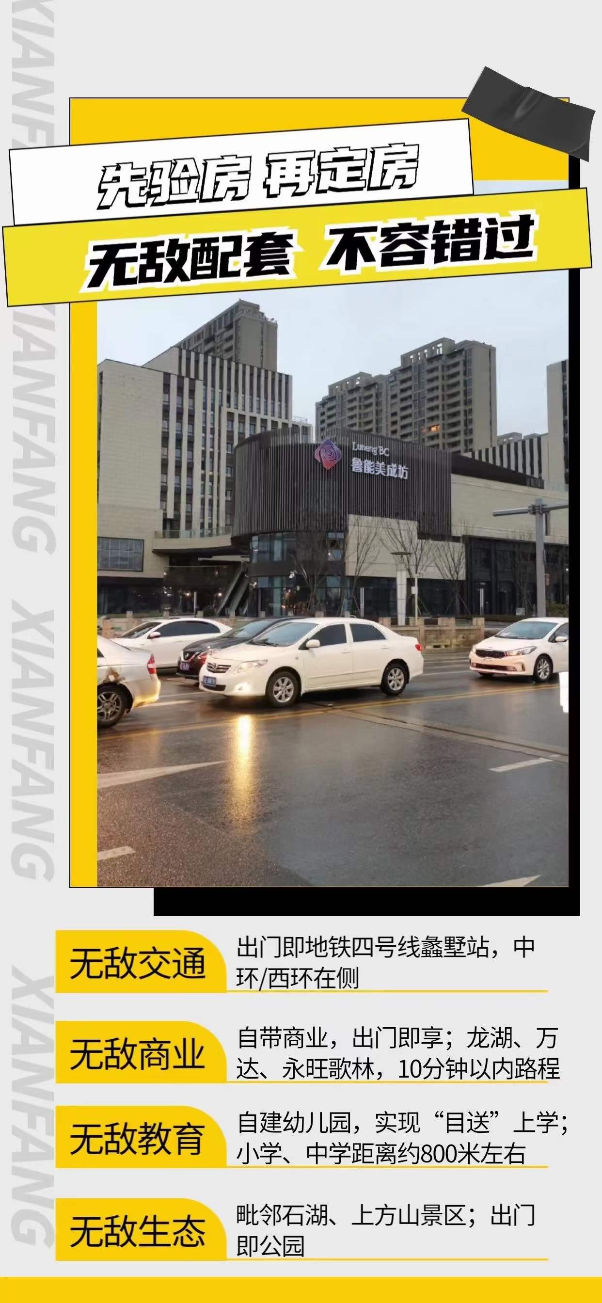 鲁能公馆.jpg
