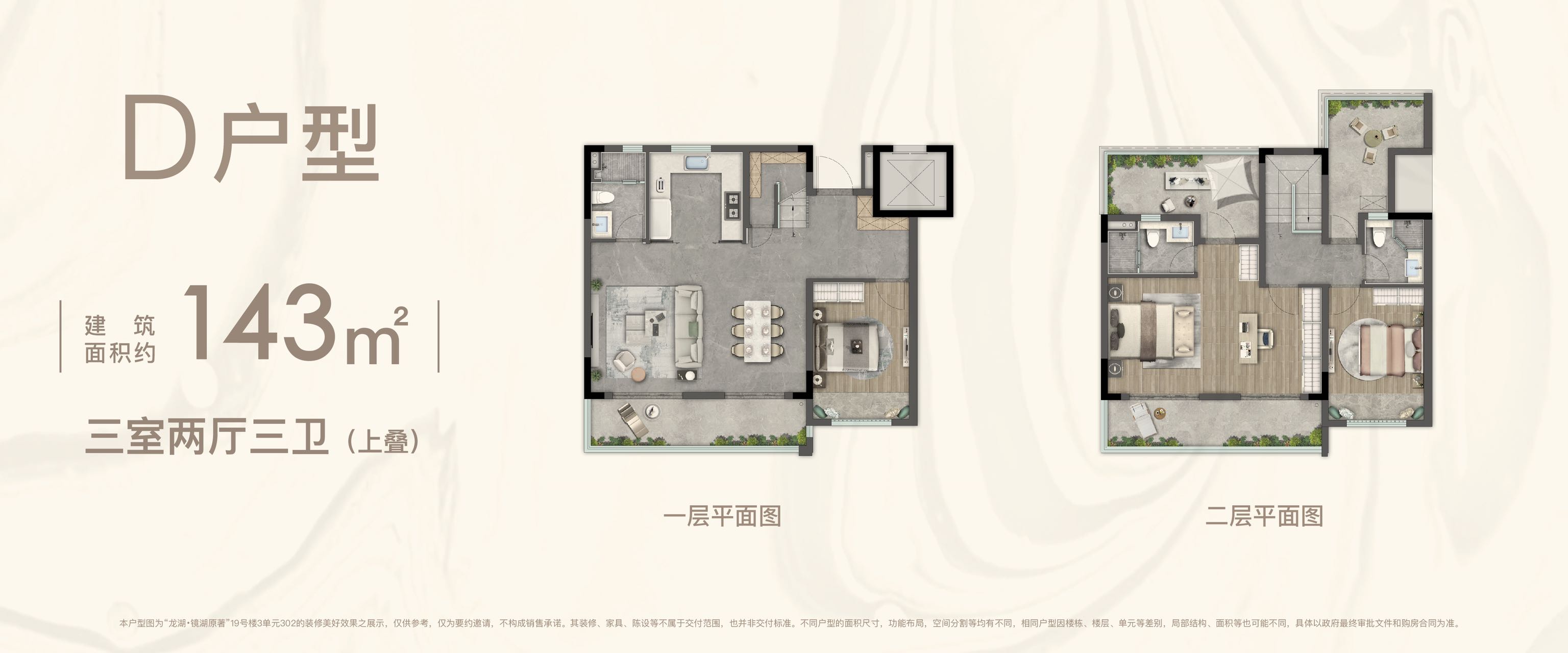 龙湖镜湖原著